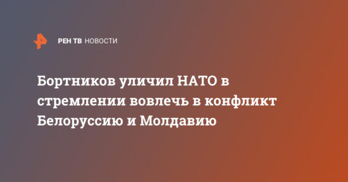 bortnikov-ulichil-nato-v-stremlenii-vovlech-v-konflikt-belorussiju-i-moldaviju-cf6f969.jpg