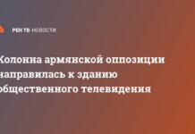 Колонна армянской оппозиции направилась к зданию общественного телевидения