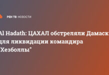 Al Hadath: ЦАХАЛ обстреляла Дамаск для ликвидации командира «Хезболлы»