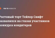 Ростовый торт Тейлор Свифт развалился на глазах участников конкурса кондитеров