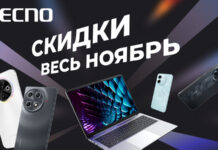 TECNO объявляет скидки до конца ноября