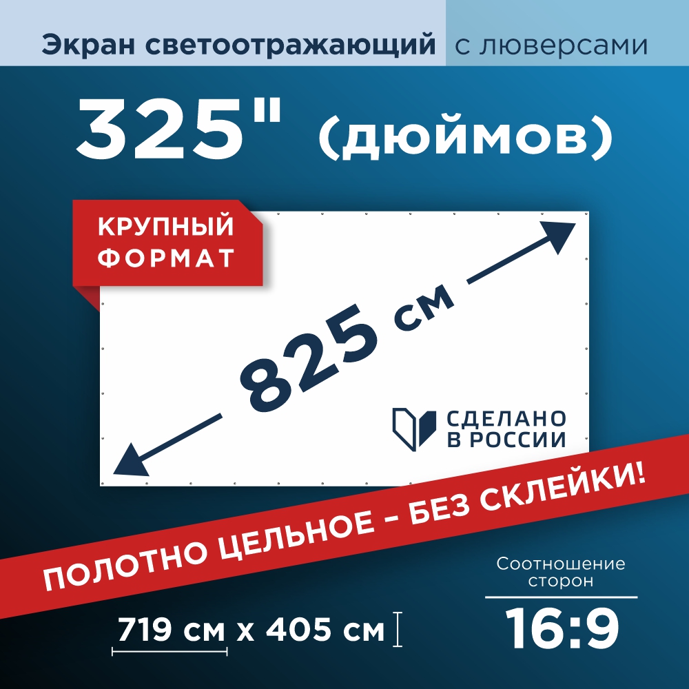 Большой экран для проектора: новые горизонты визуального опыта