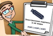 Проверка ЭП: зачем она нужна и как проводится