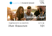 Как CRM помогает развлекательным заведениям выстраивать долгосрочные отношения с гостями